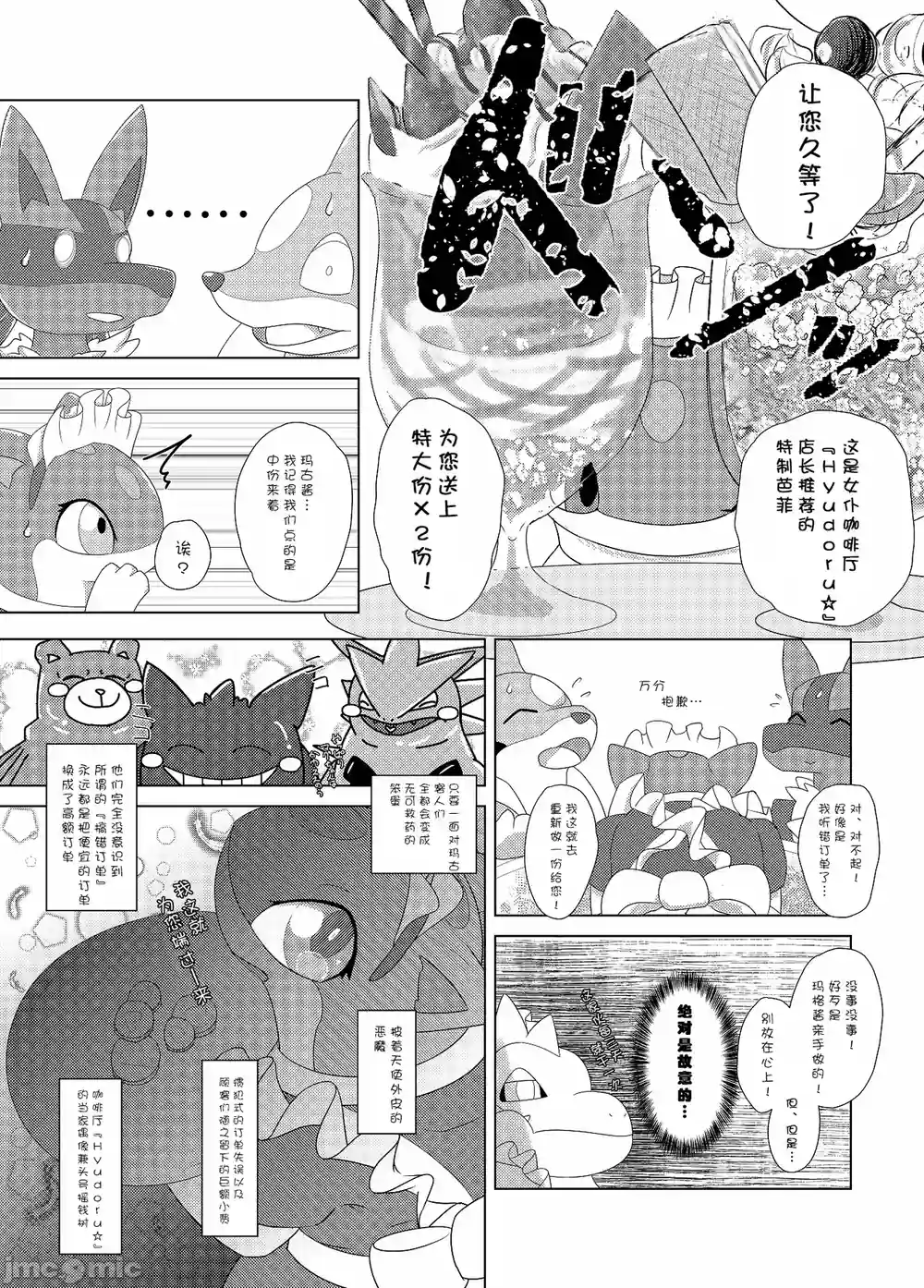 漫画页面