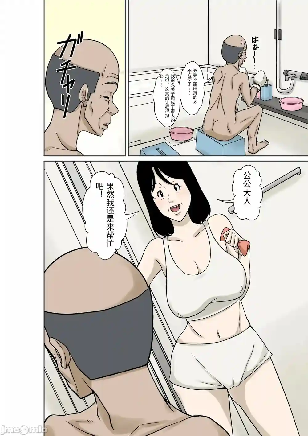 漫画页面
