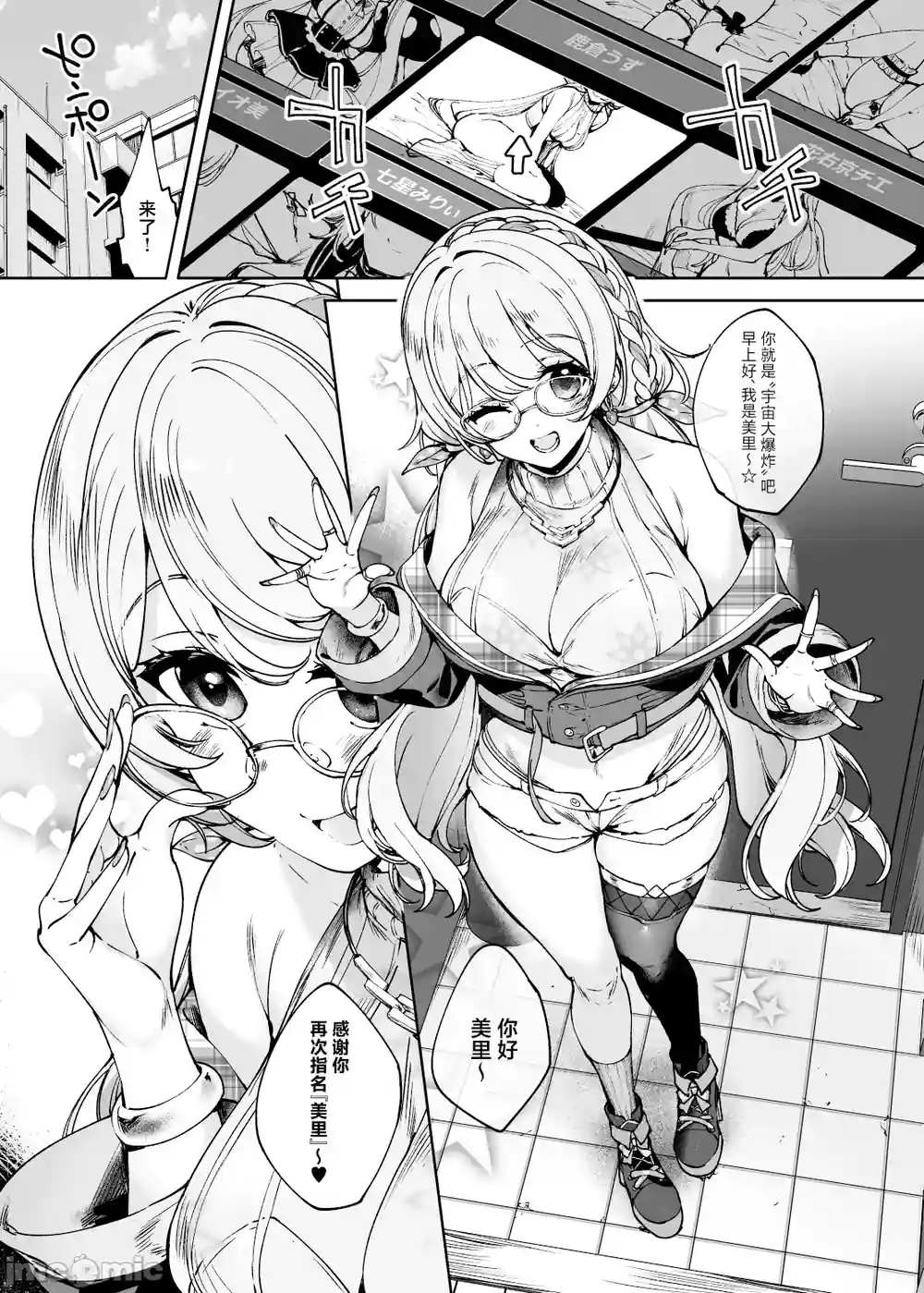 漫画页面