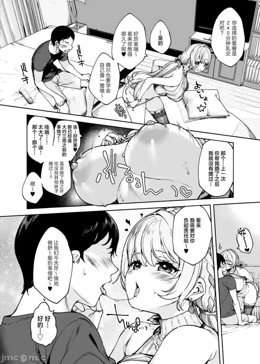 漫画页面