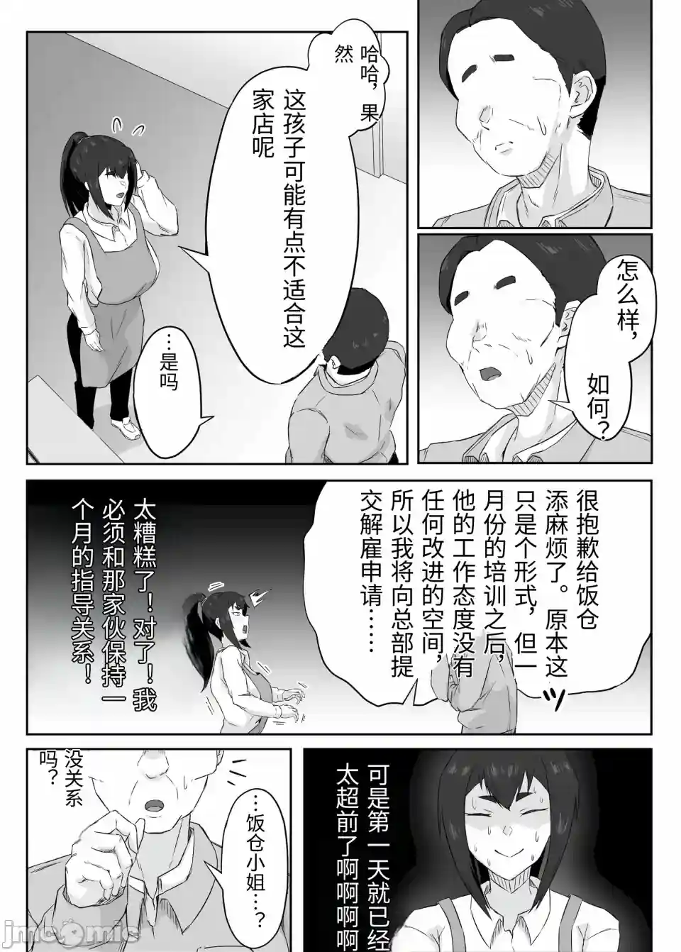 漫画页面