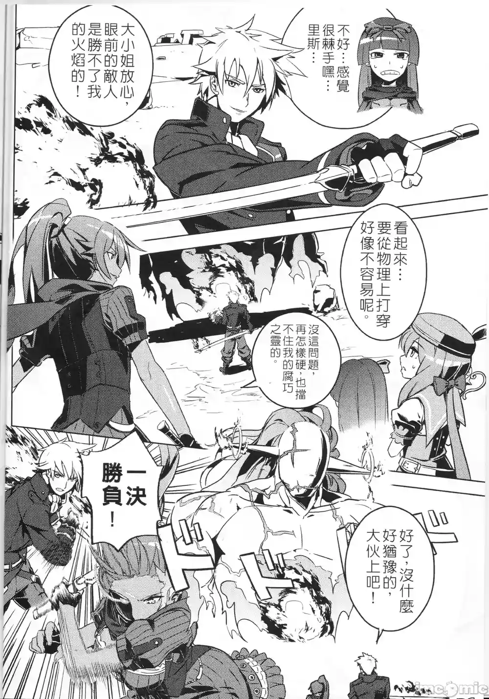 漫画页面