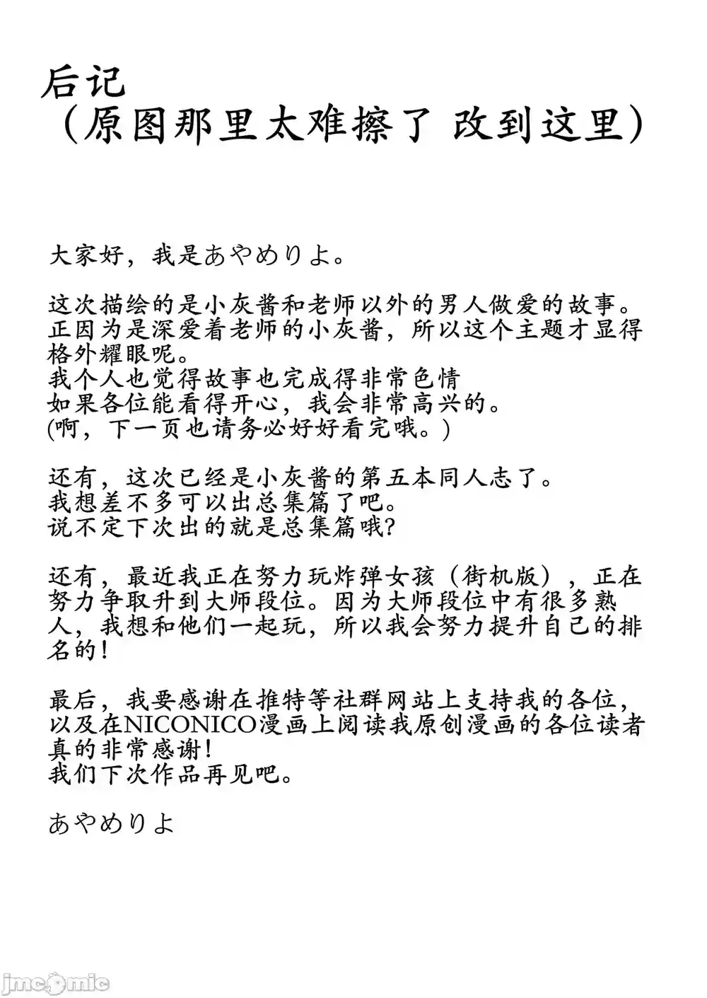 漫画页面