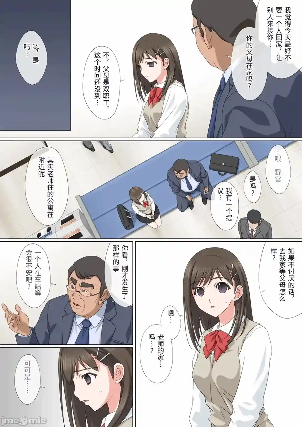 漫画页面