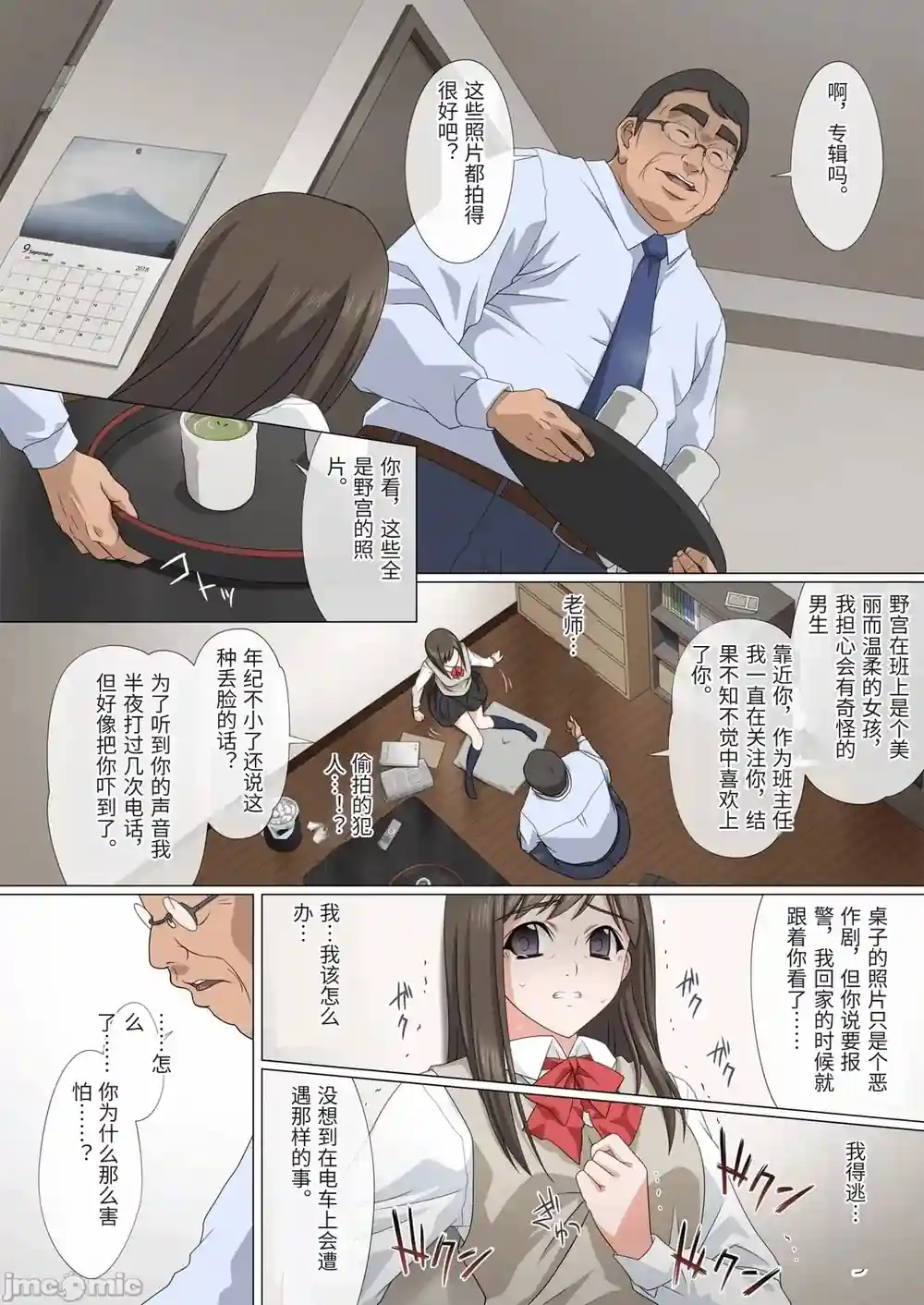 漫画页面