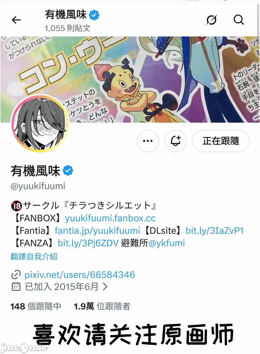 漫画页面