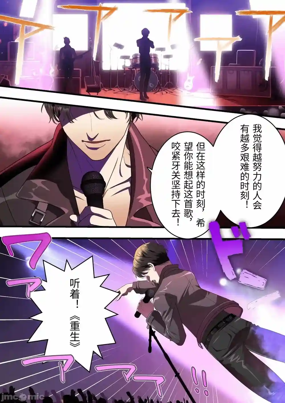 漫画页面