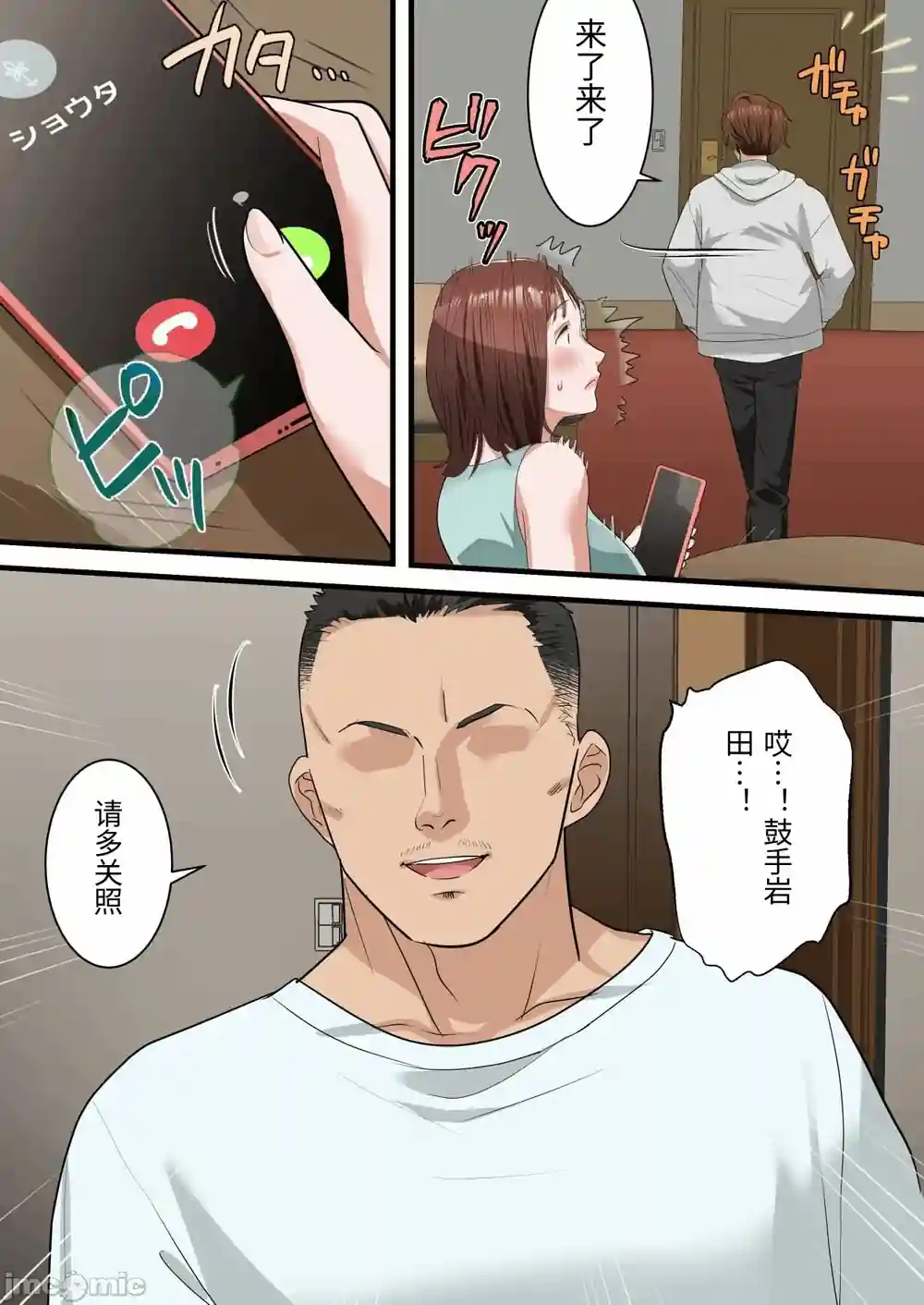 漫画页面