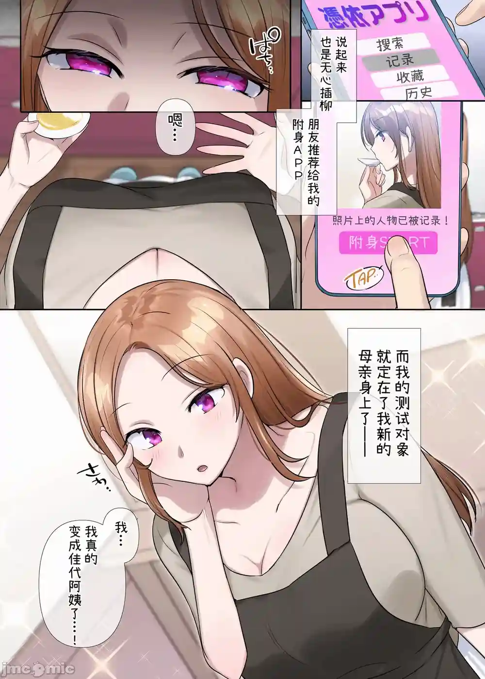 漫画页面
