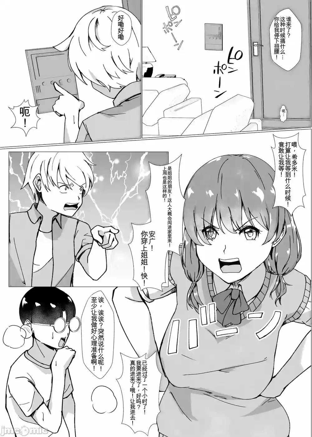 漫画页面