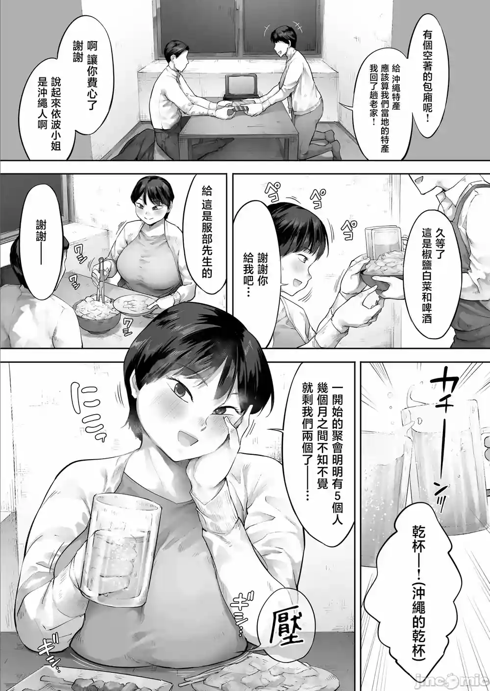 漫画页面