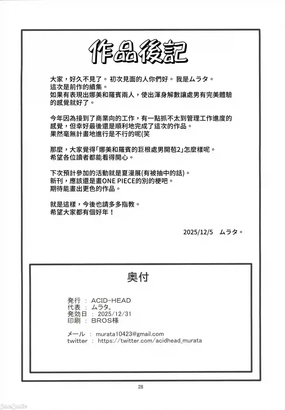 漫画页面
