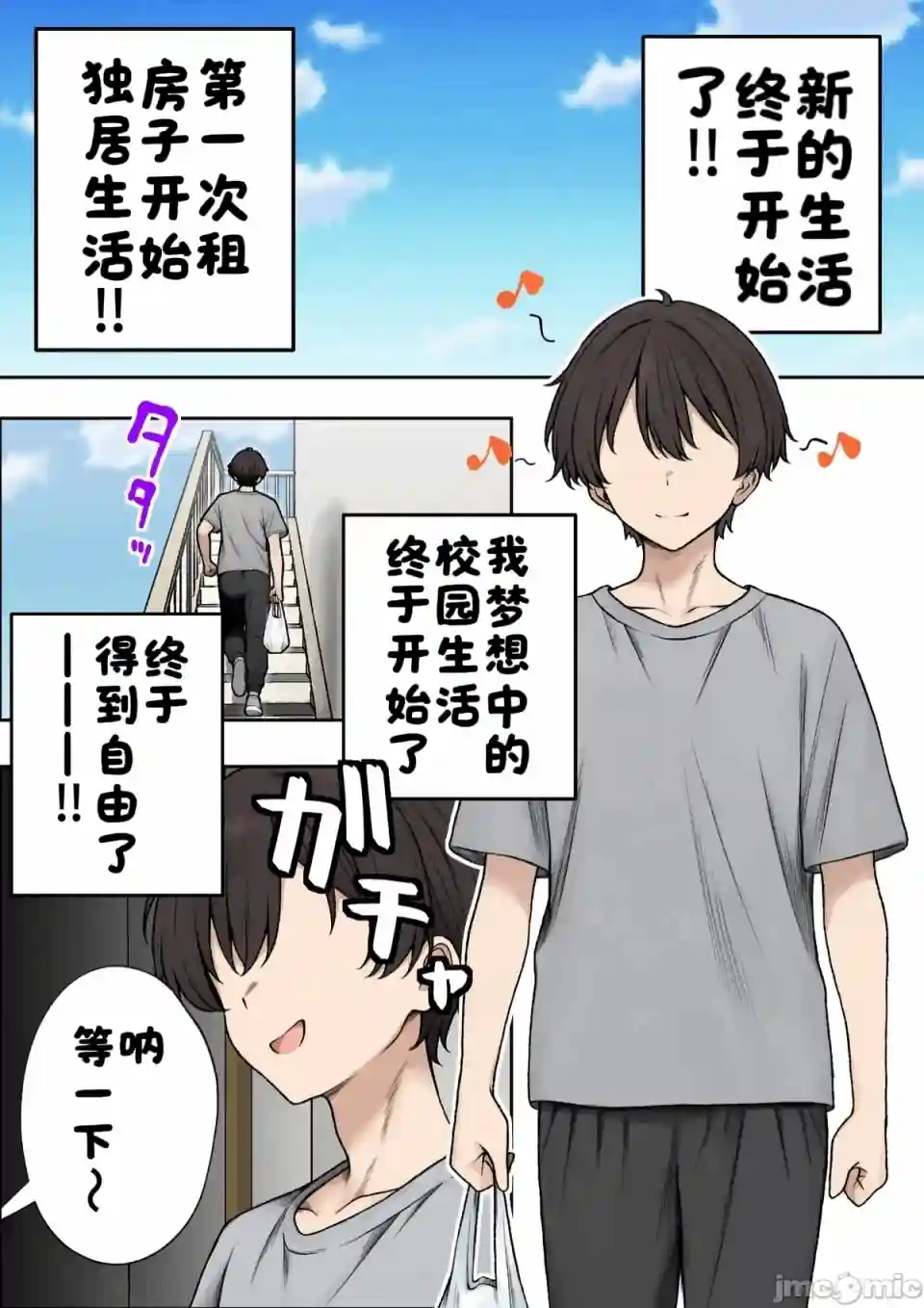 漫画页面