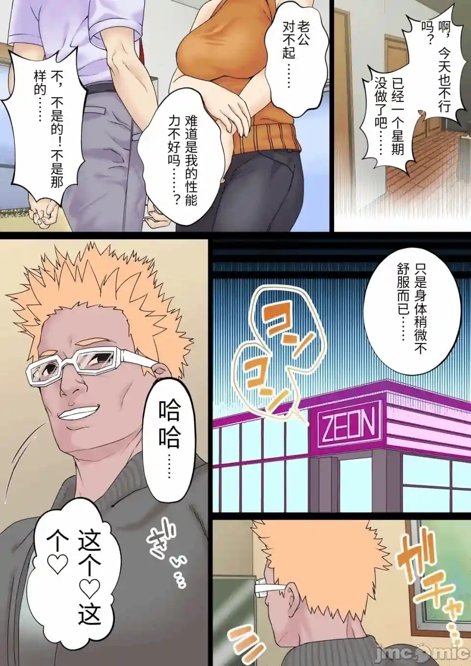 漫画页面