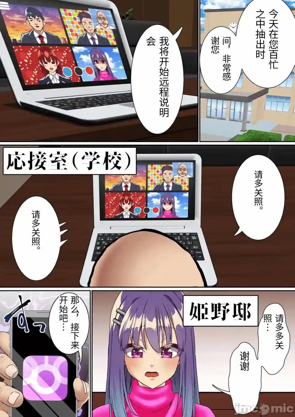 漫画页面