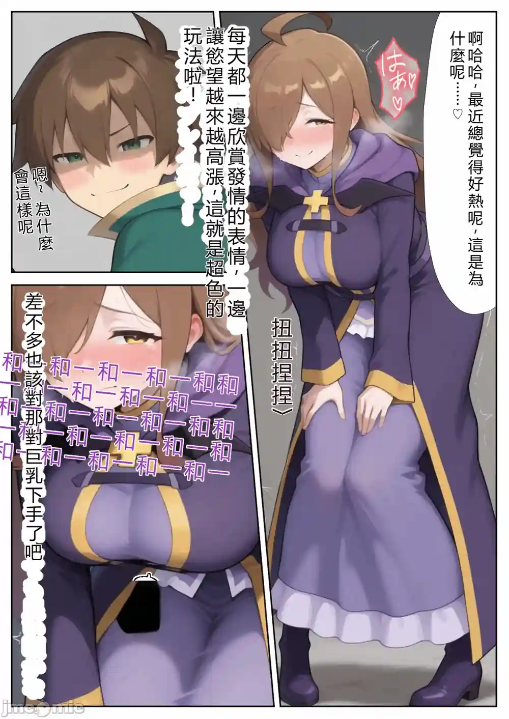 漫画页面