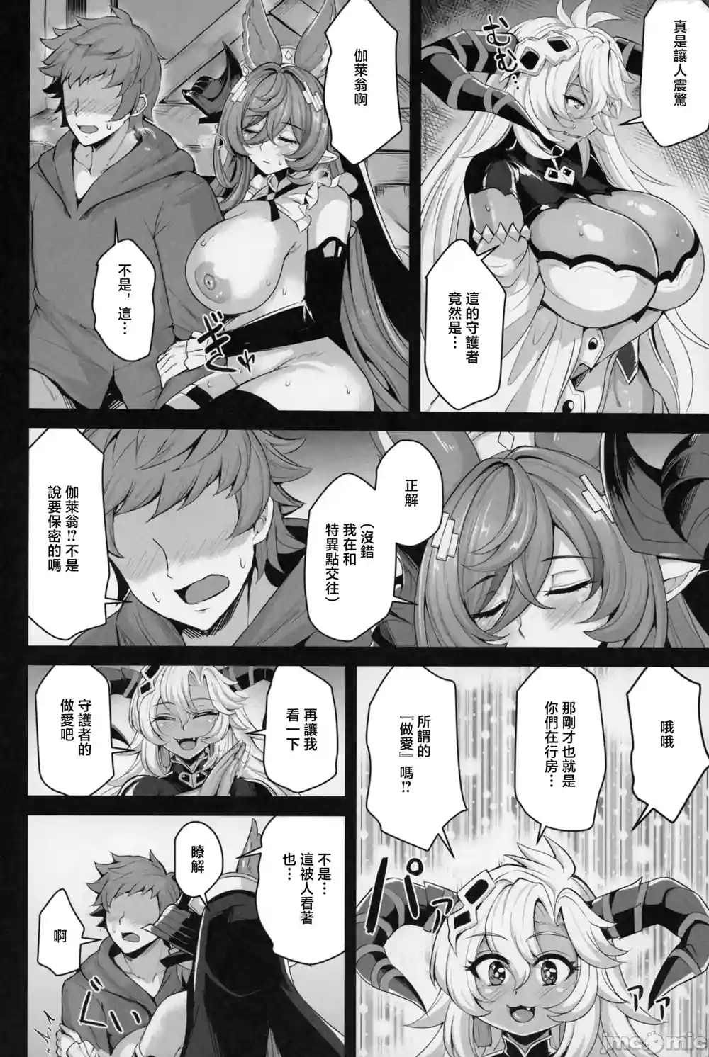 漫画页面