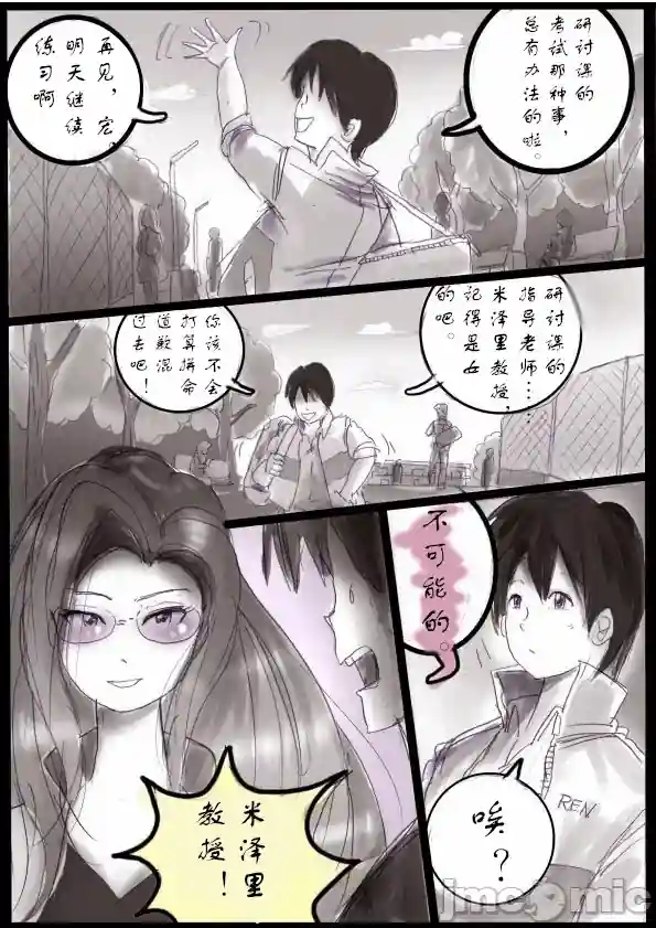 漫画页面