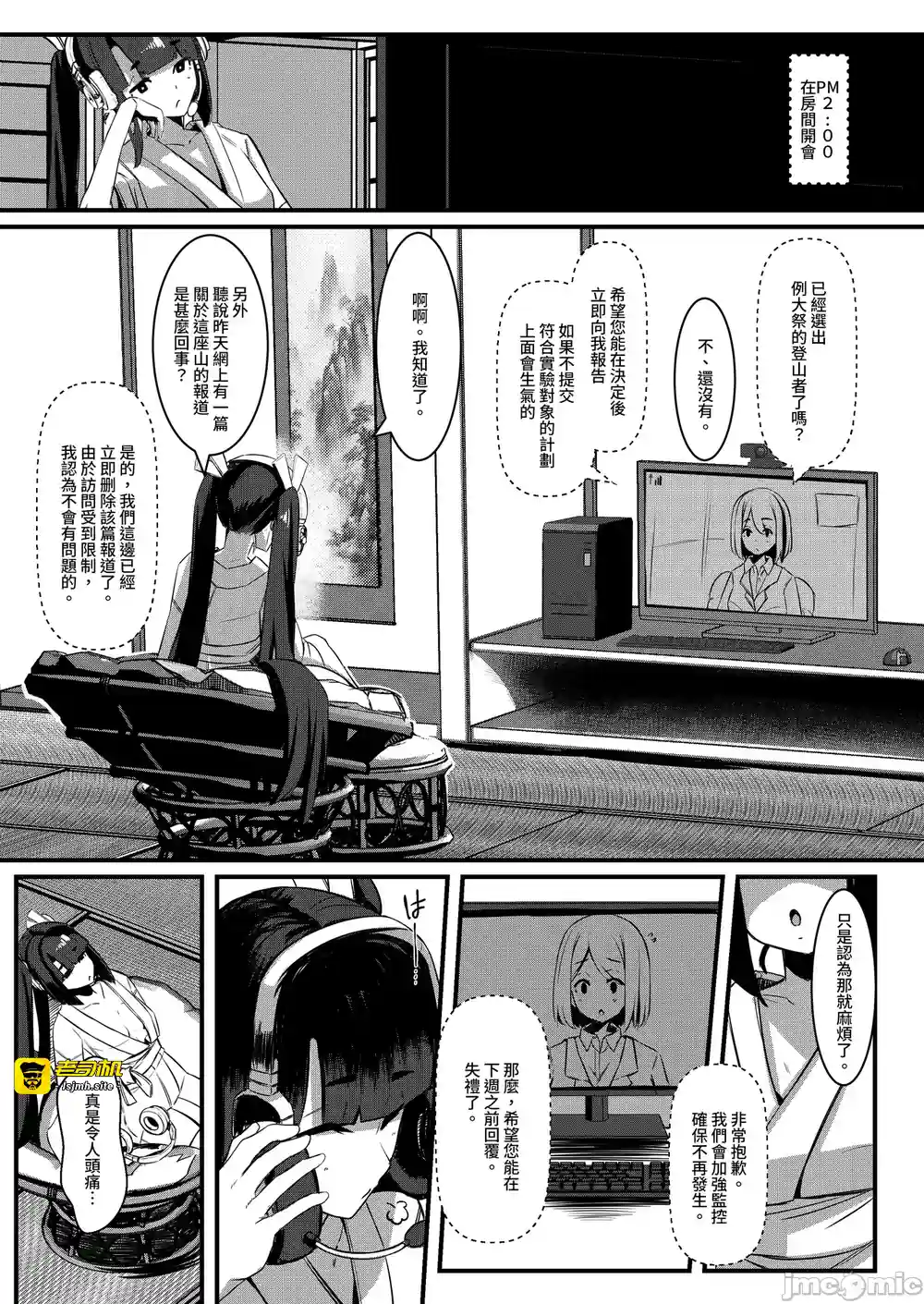漫画页面