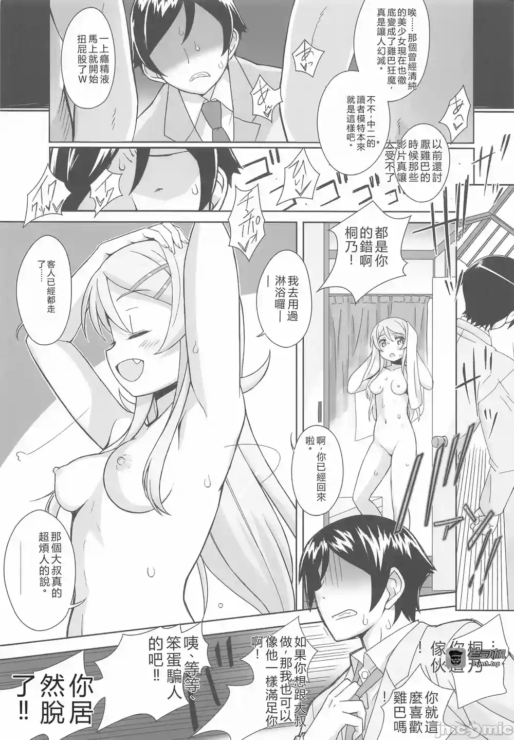 漫画页面