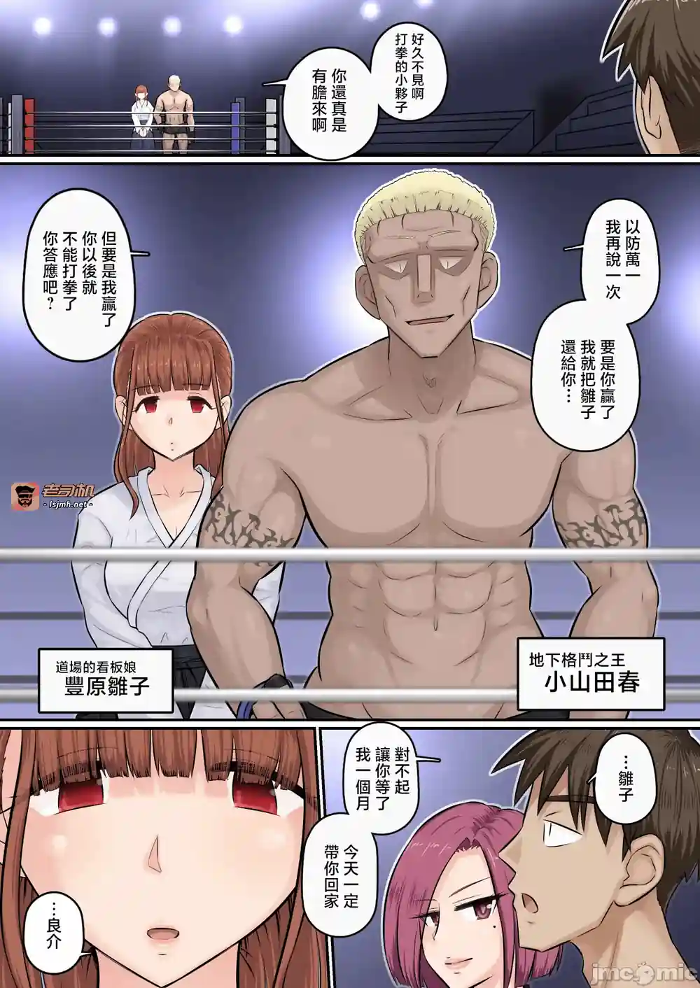 漫画页面