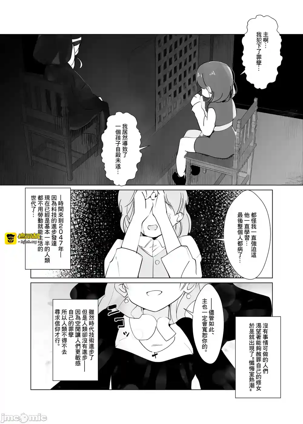 漫画页面