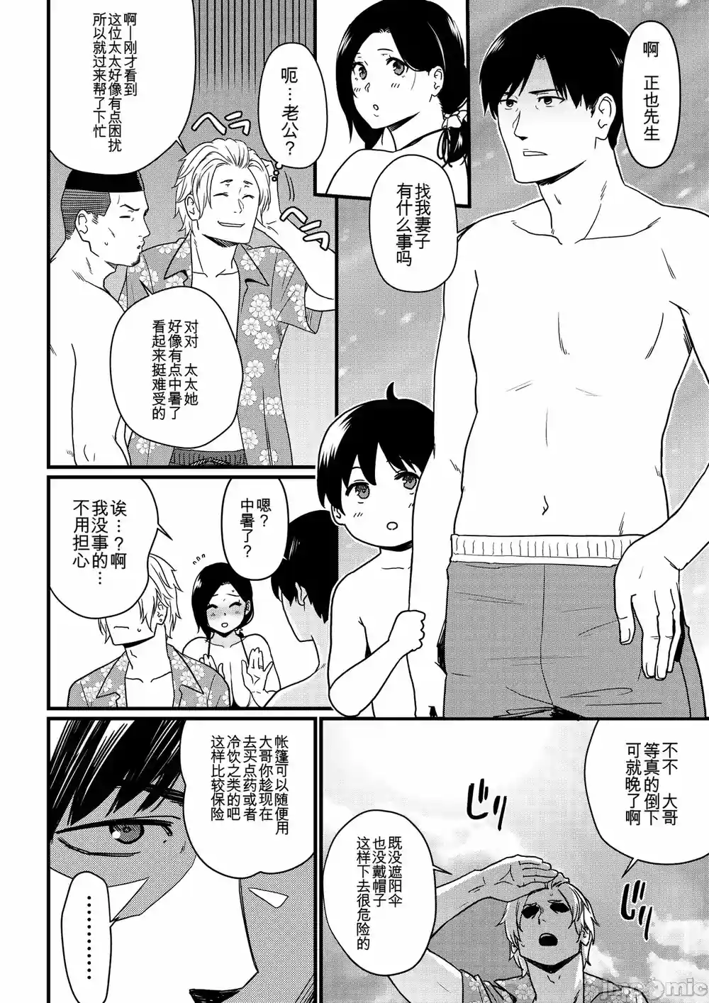 漫画页面