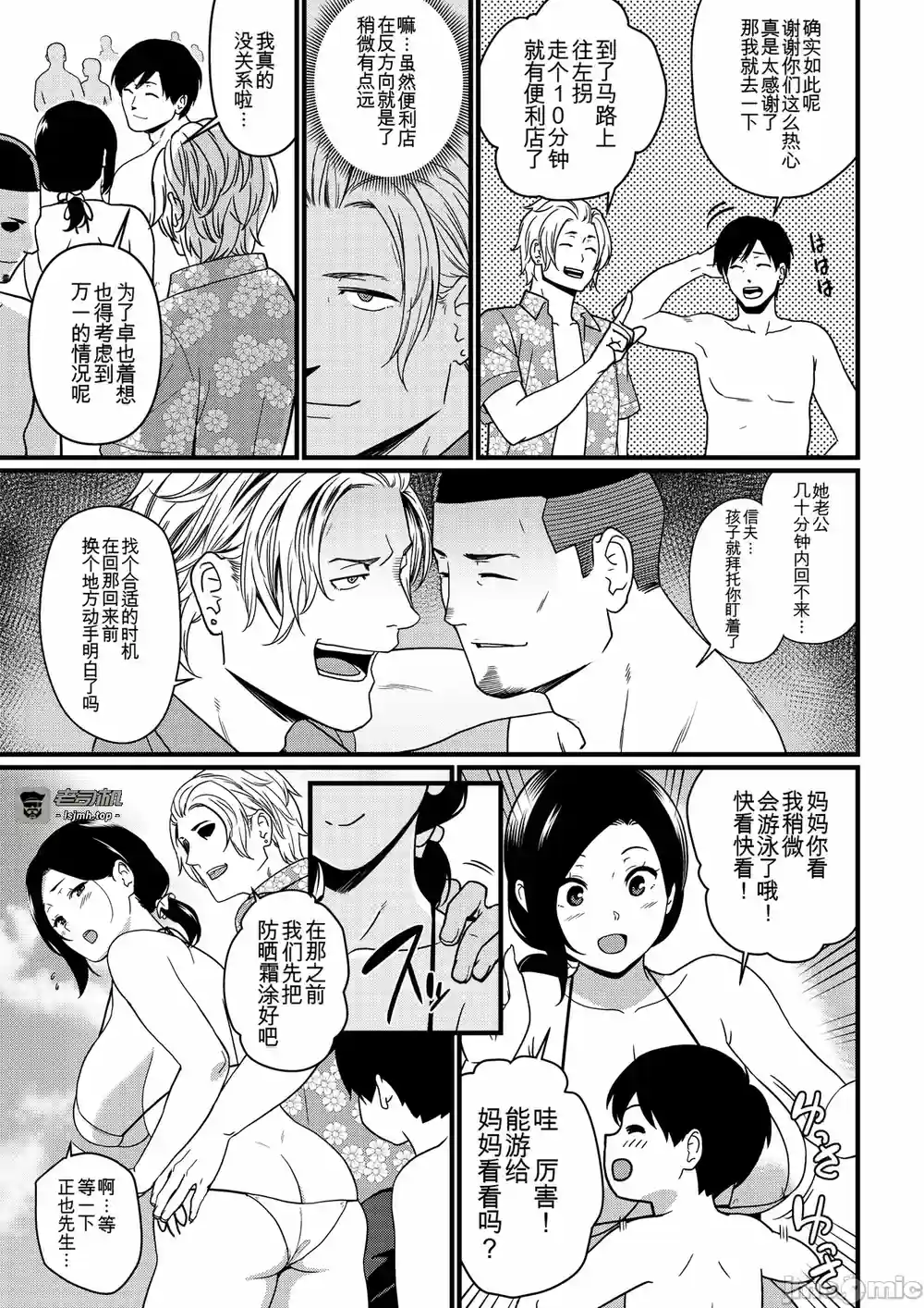 漫画页面