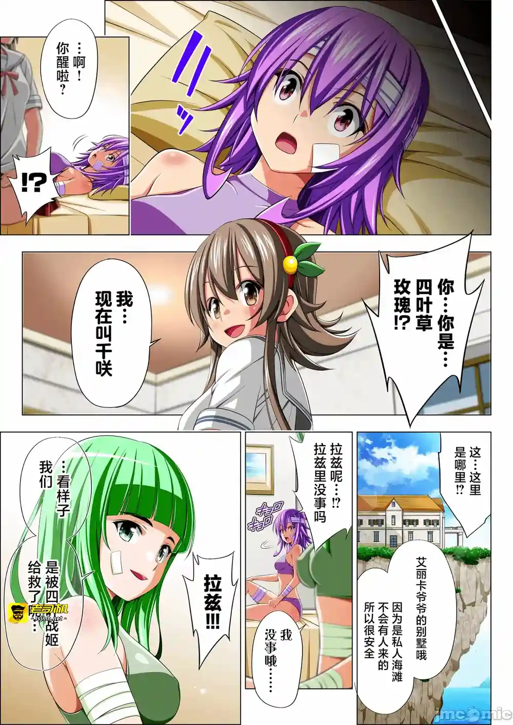 漫画页面