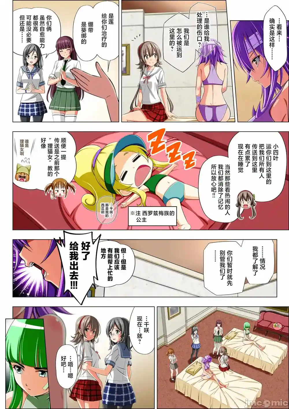 漫画页面