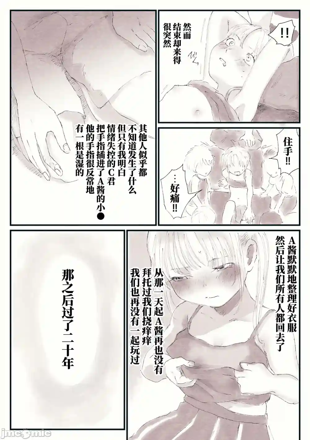 漫画页面