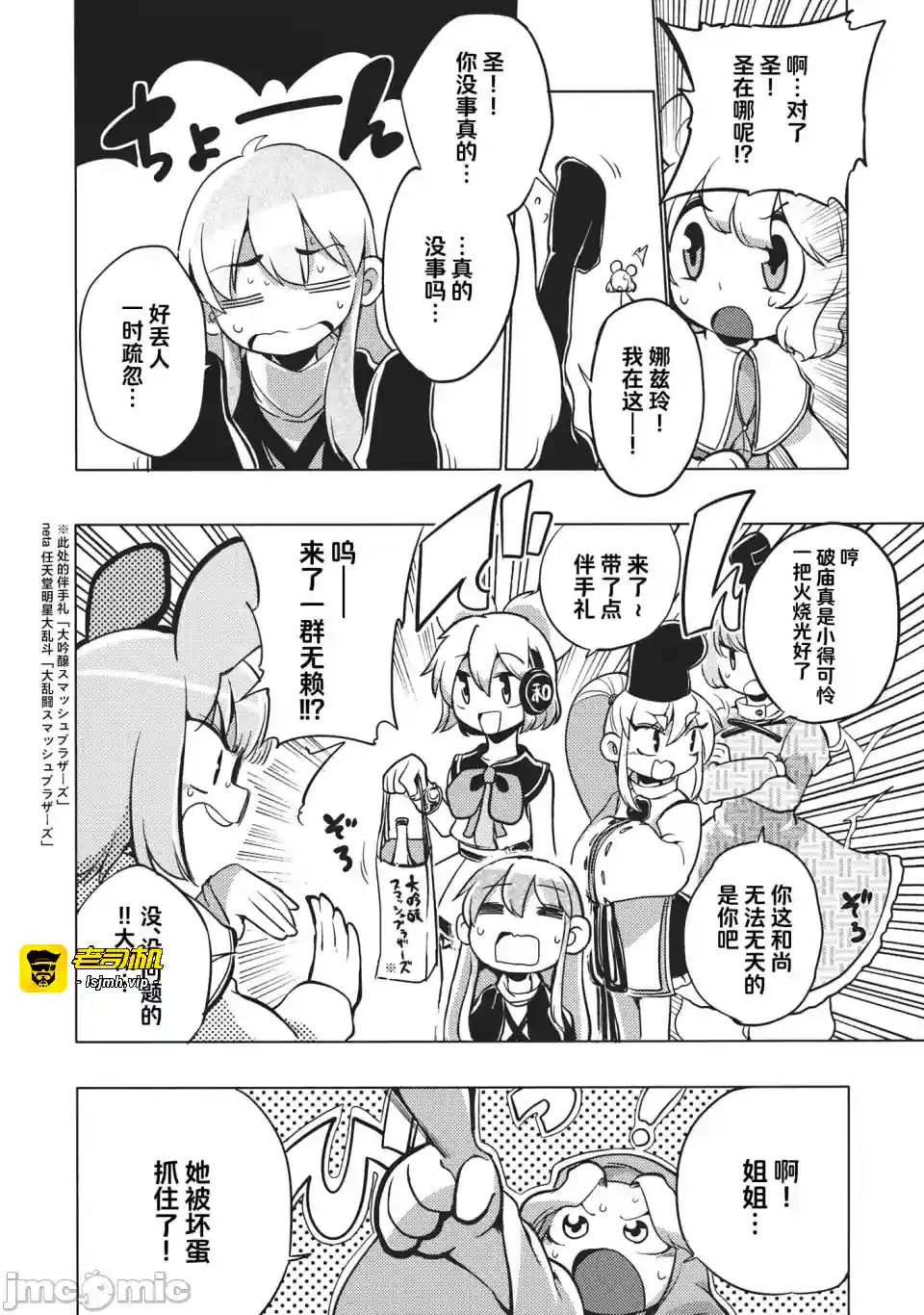 漫画页面