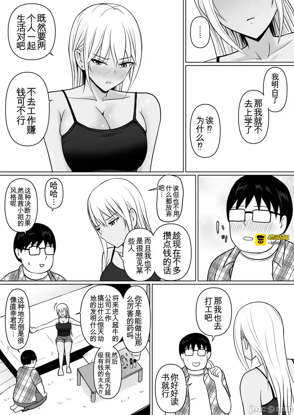 漫画页面