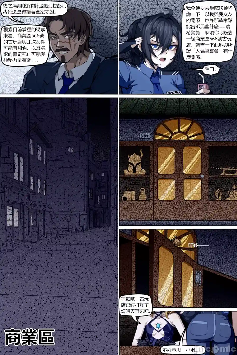 漫画页面