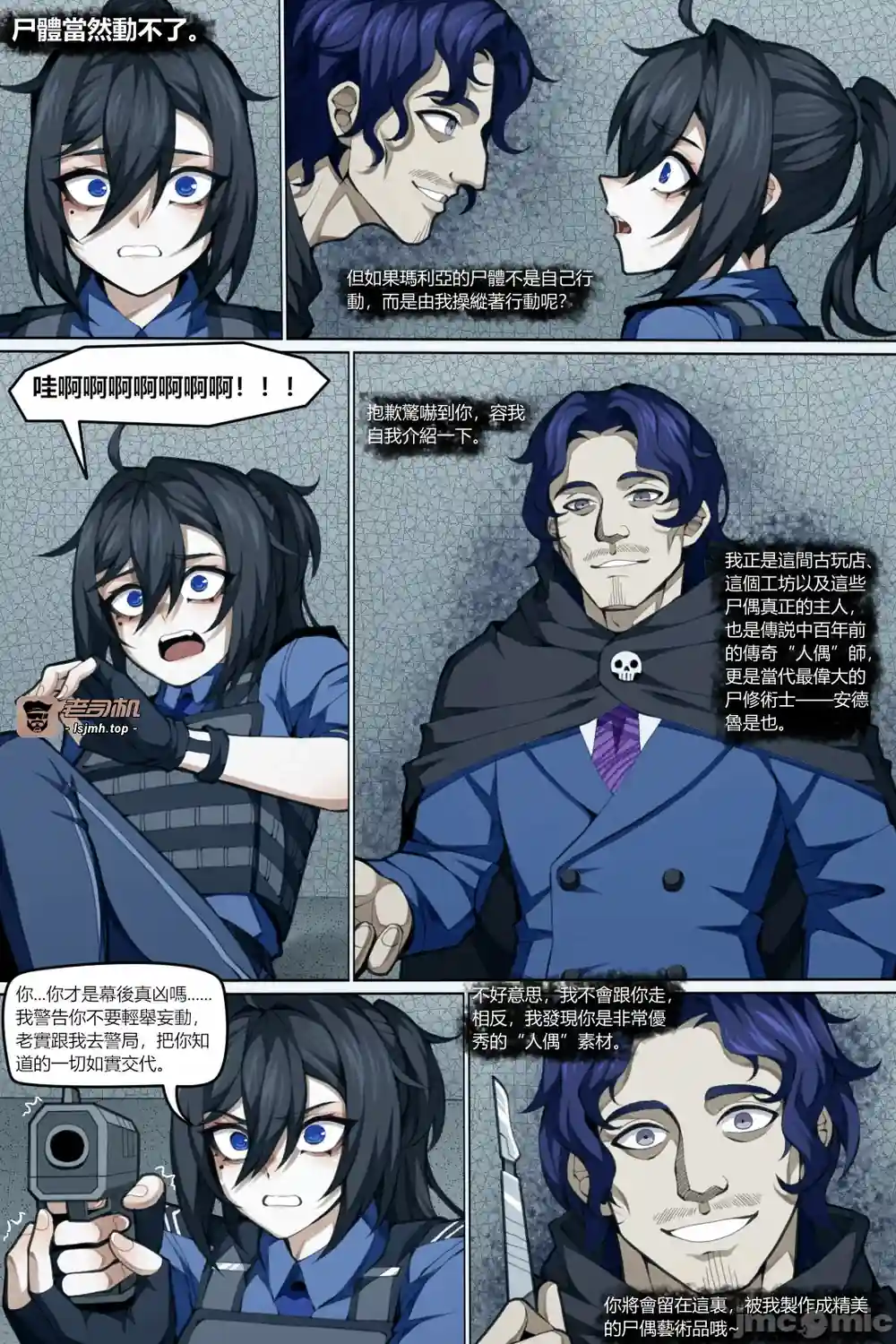 漫画页面