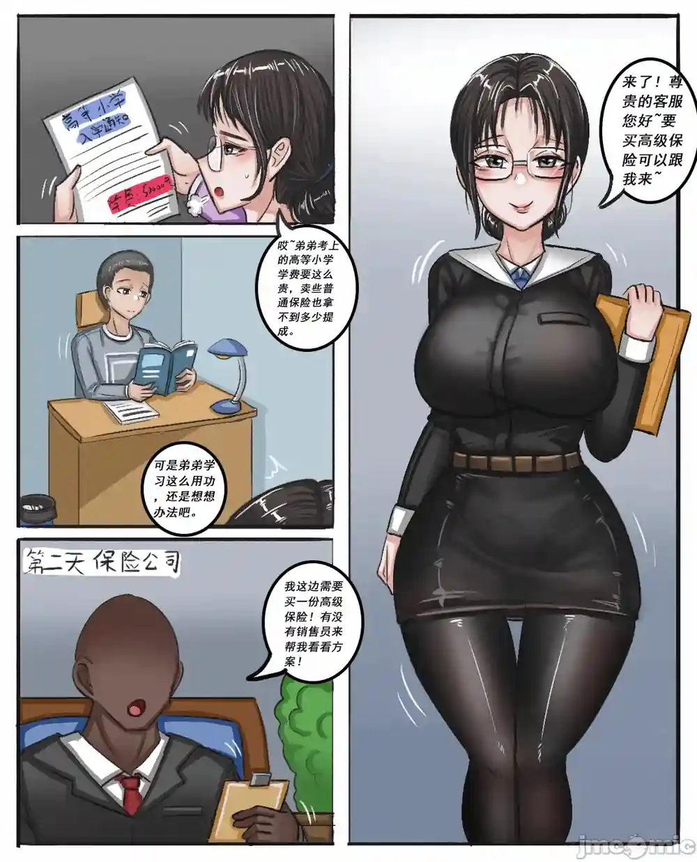 漫画页面