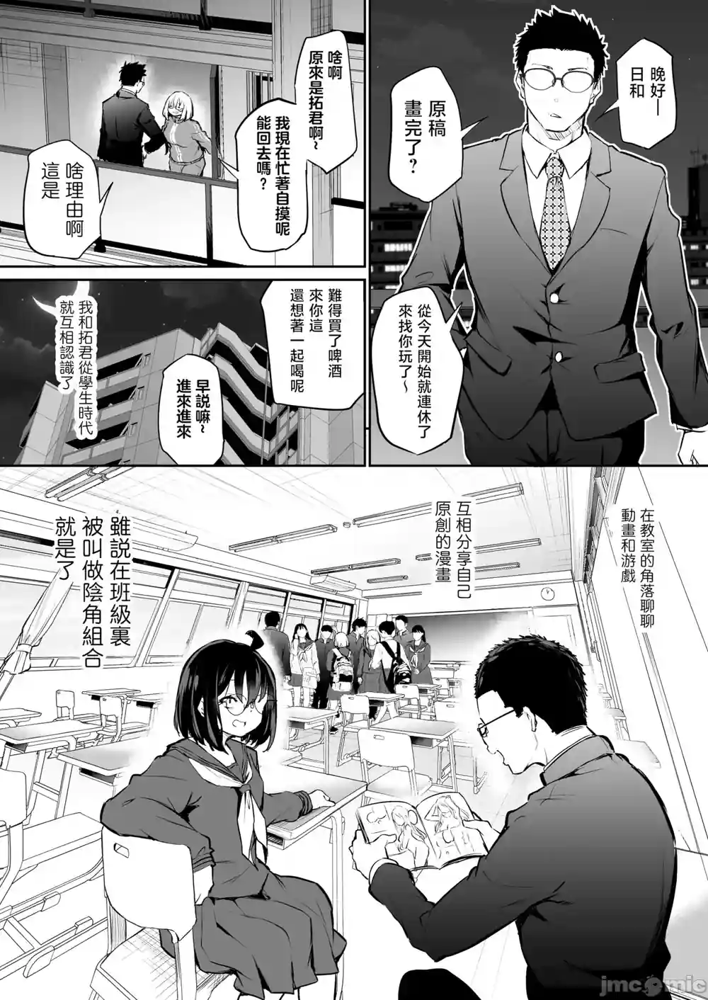 漫画页面