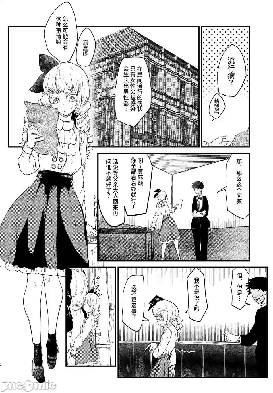 漫画页面