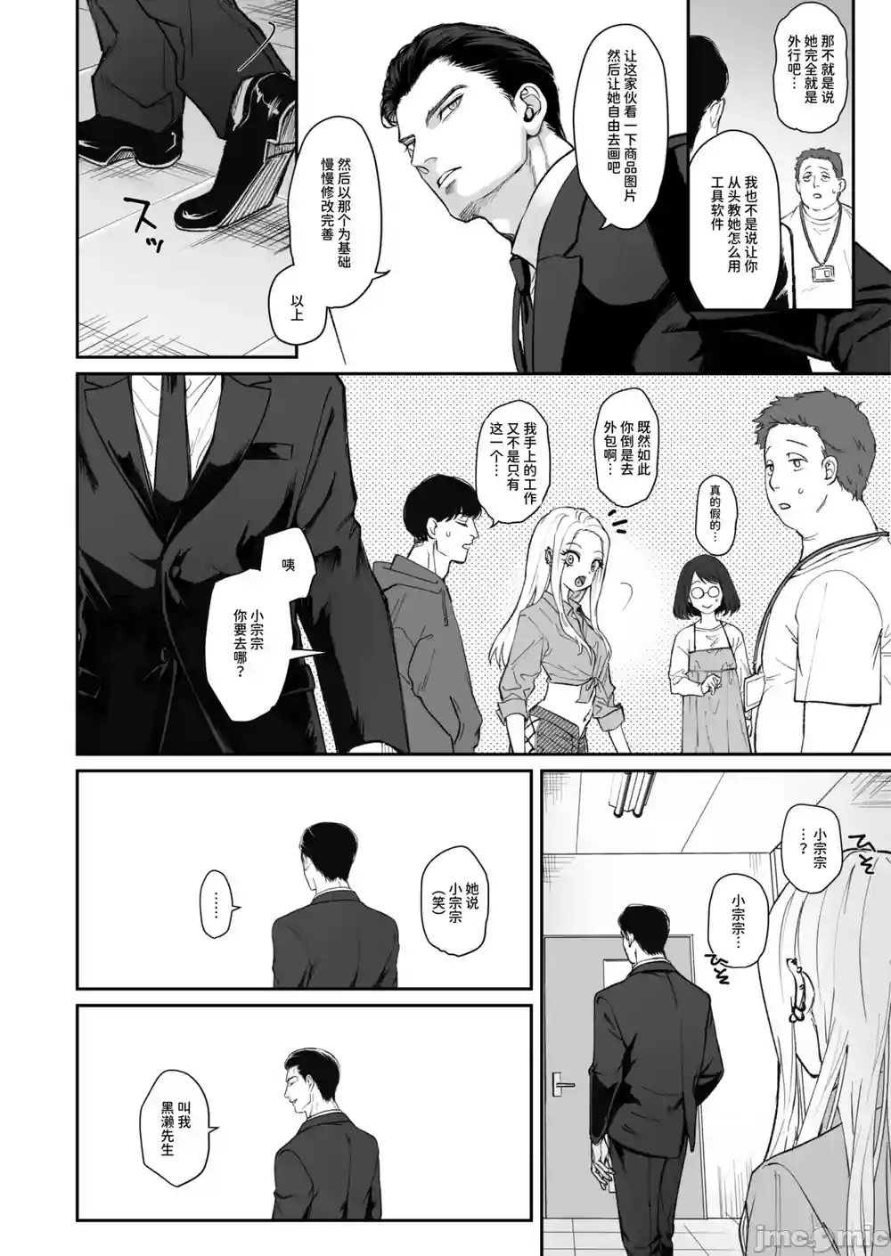 漫画页面
