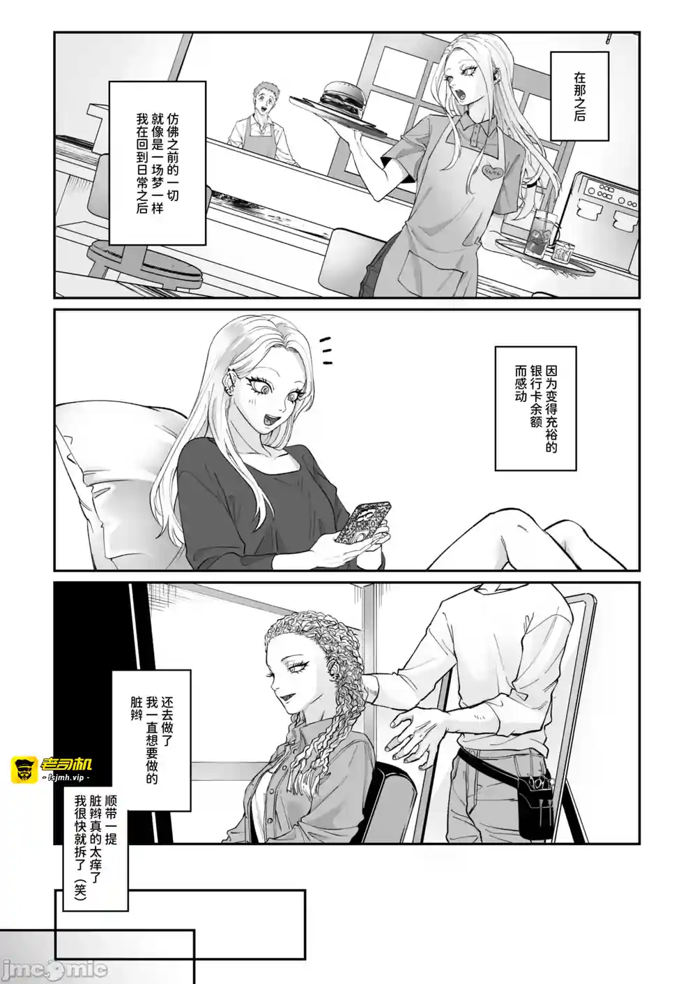 漫画页面
