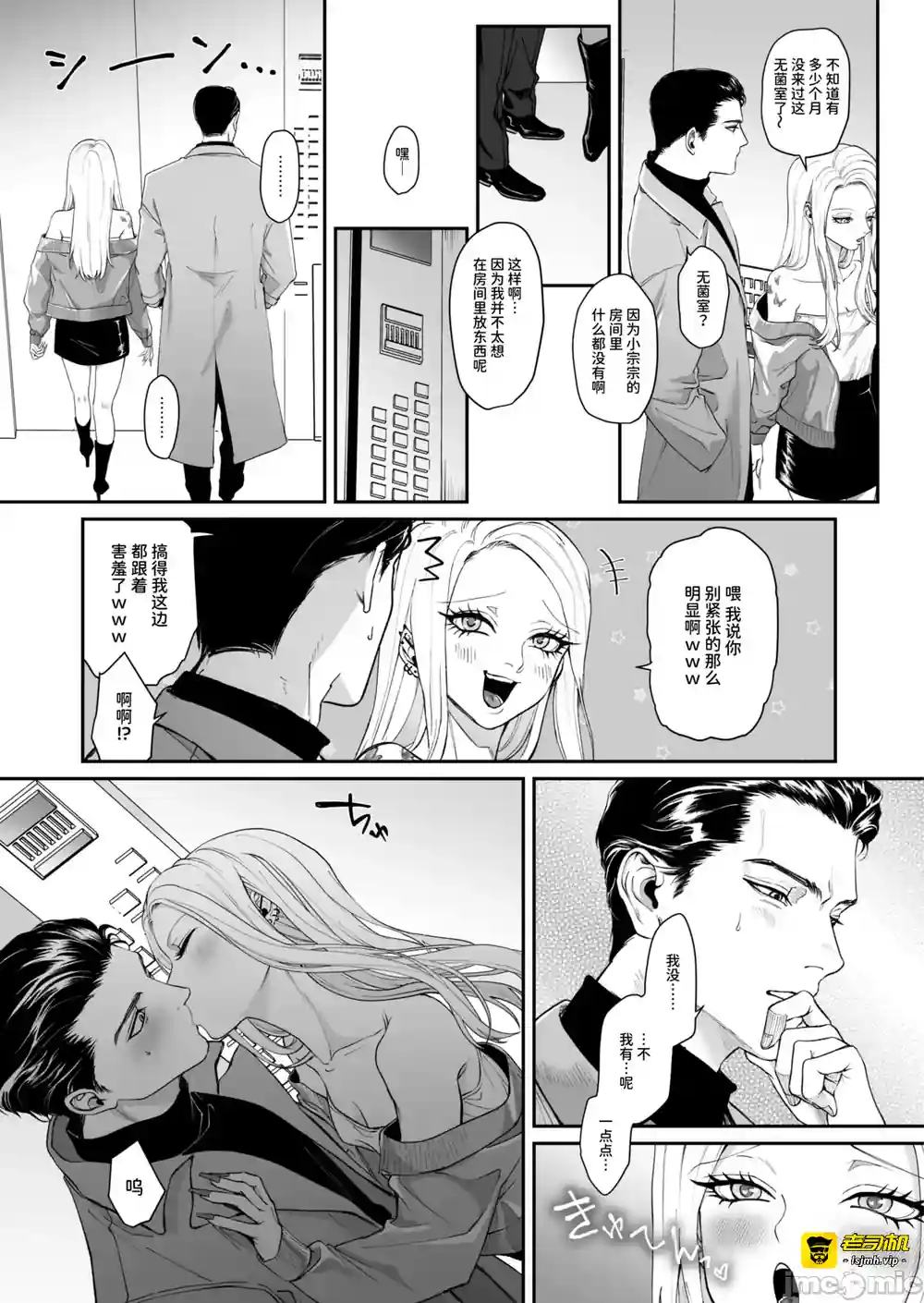 漫画页面