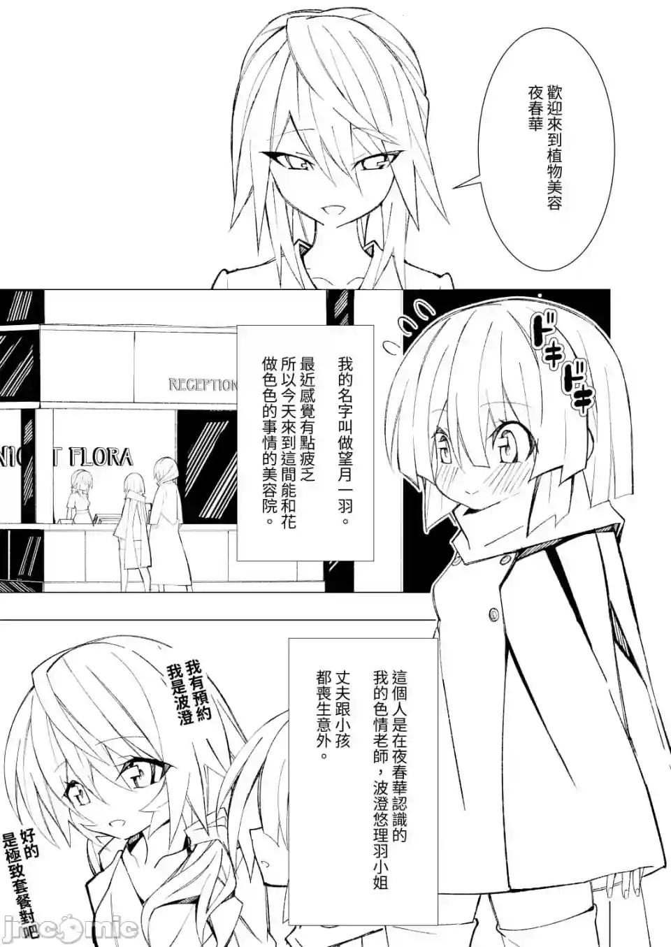 漫画页面
