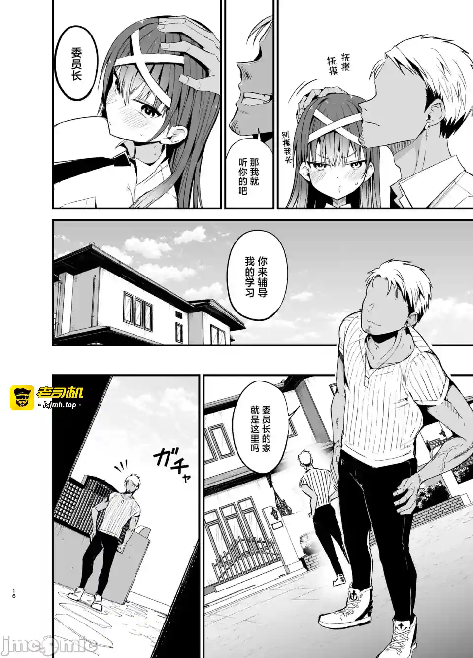 漫画页面