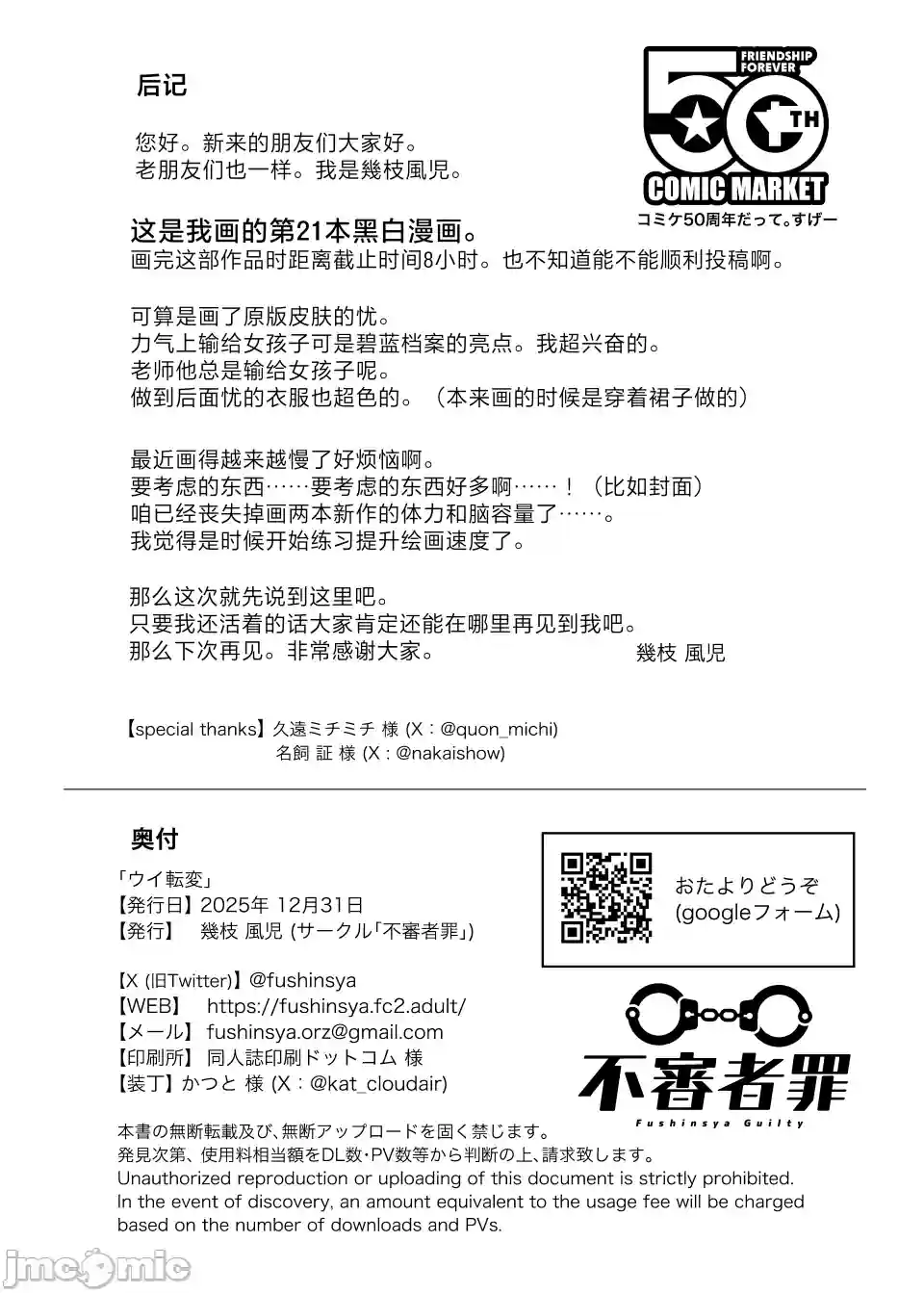 漫画页面