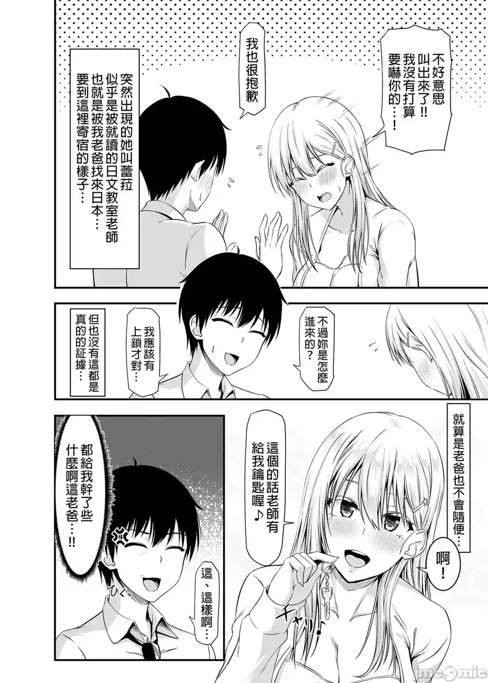 漫画页面