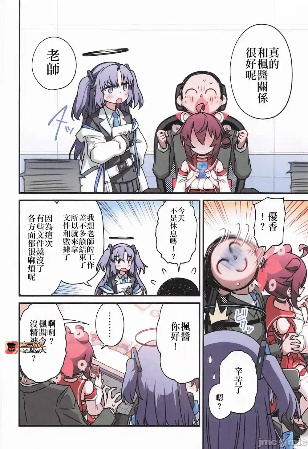漫画页面