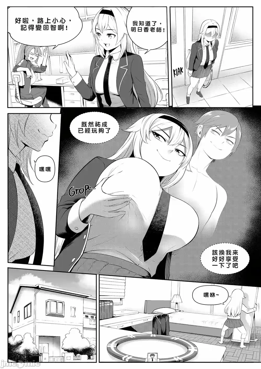 漫画页面