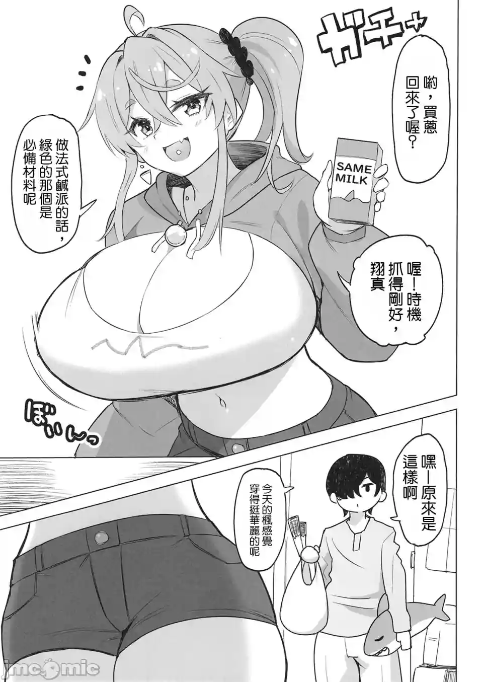 漫画页面