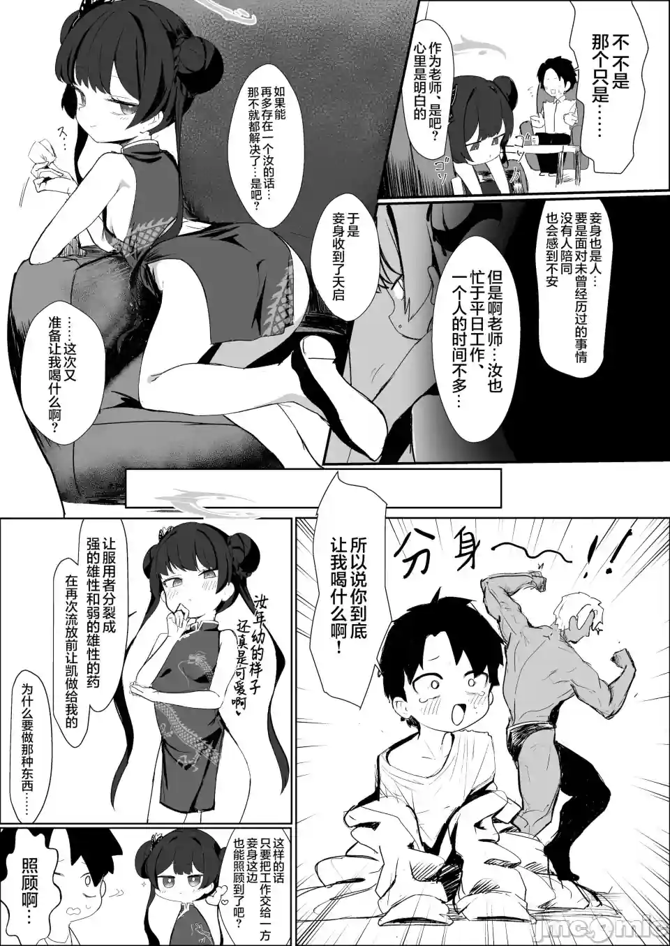 漫画页面