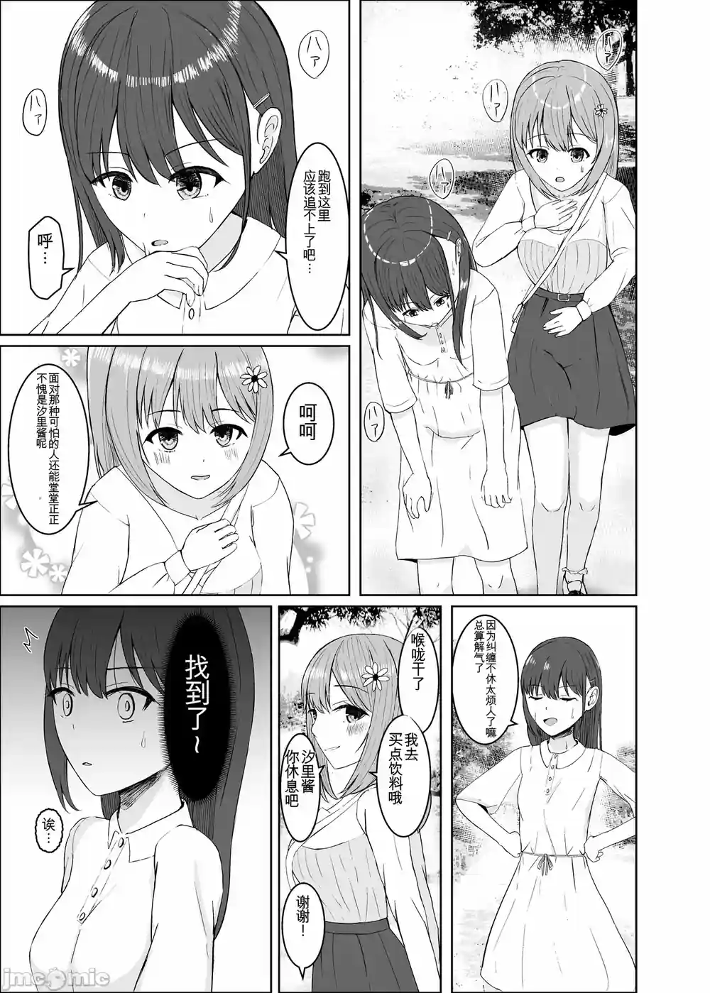 漫画页面